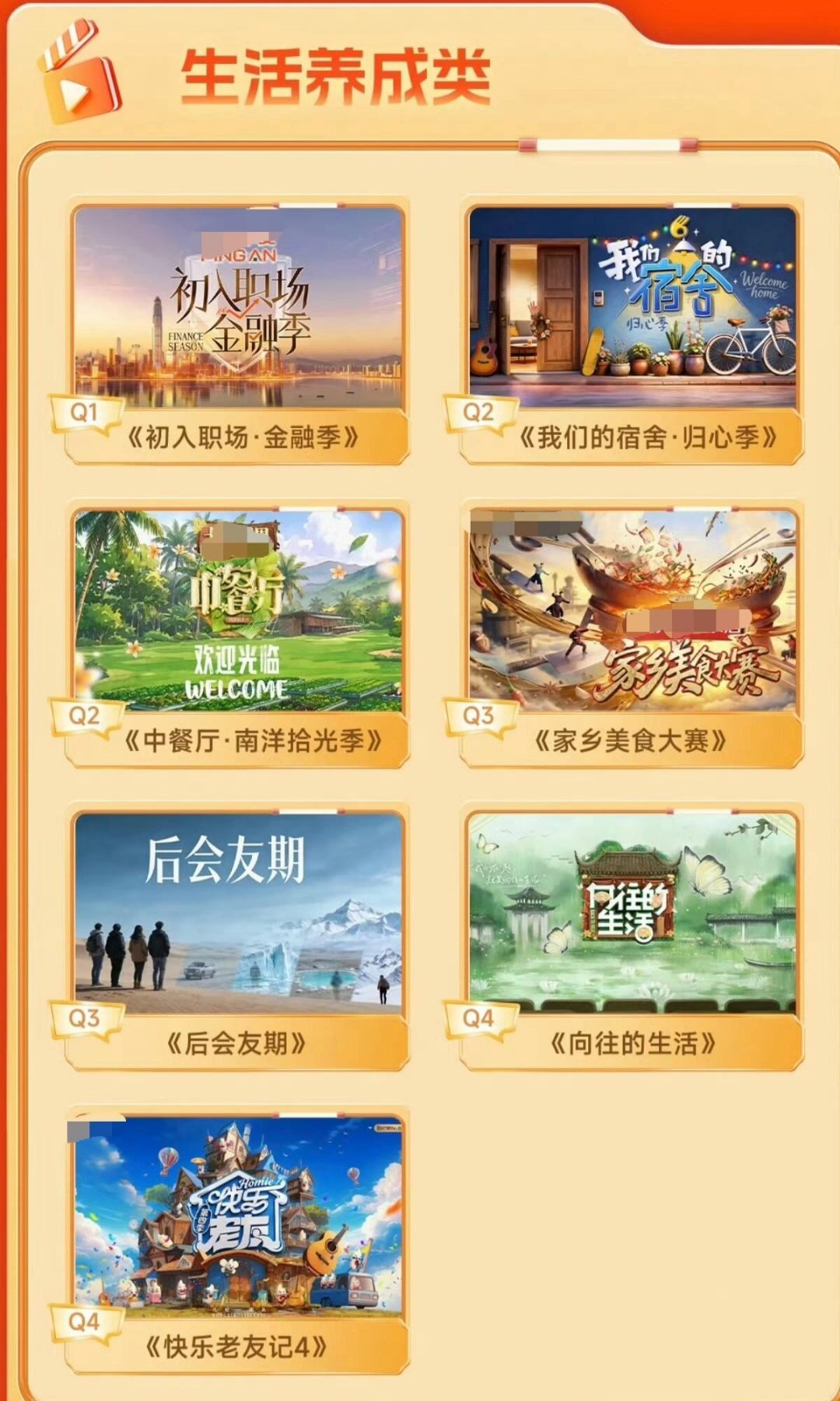 今年第四季度有《快乐老友记4》哎！！！期待住了！！！快乐老友记