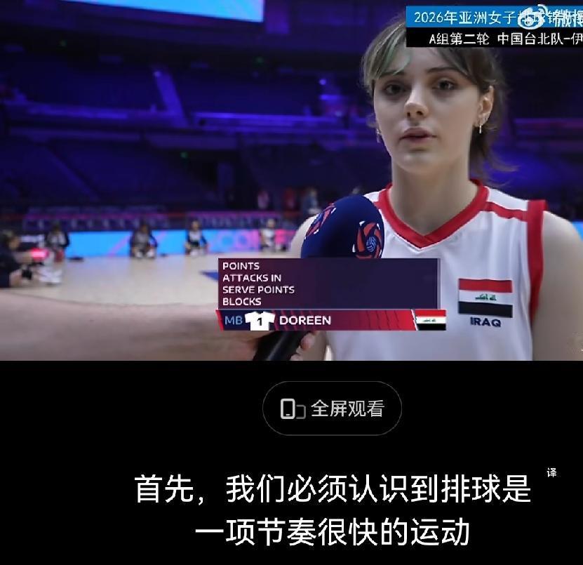 这两天伊拉克女排1号美女圈粉无数亚锦赛，在刚刚结束的中国台北VS伊拉克的比赛中，