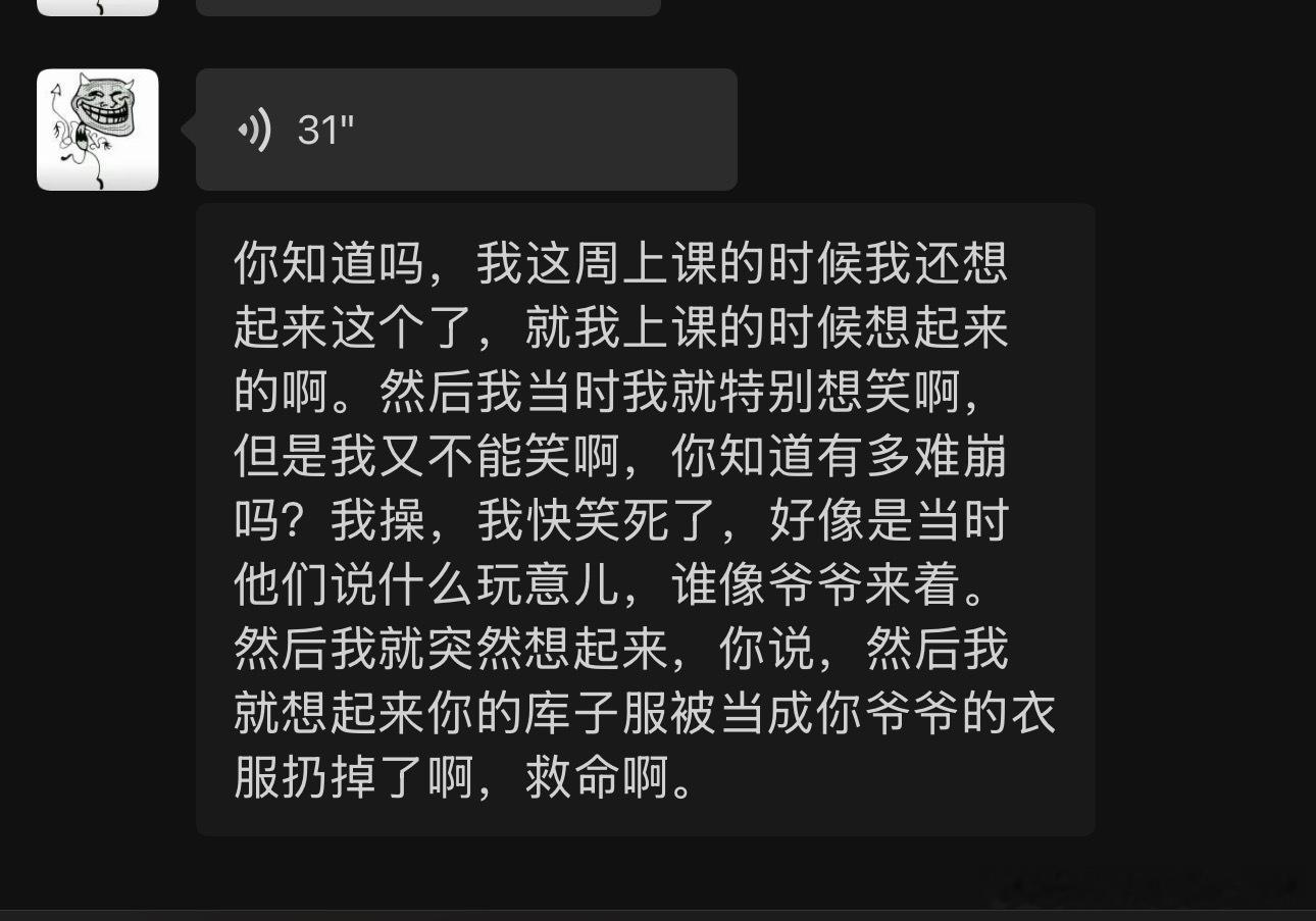 想象一下你是，上课的时候听到爷爷二字自动回忆起我放假回家一脸困惑的被通知自己房间