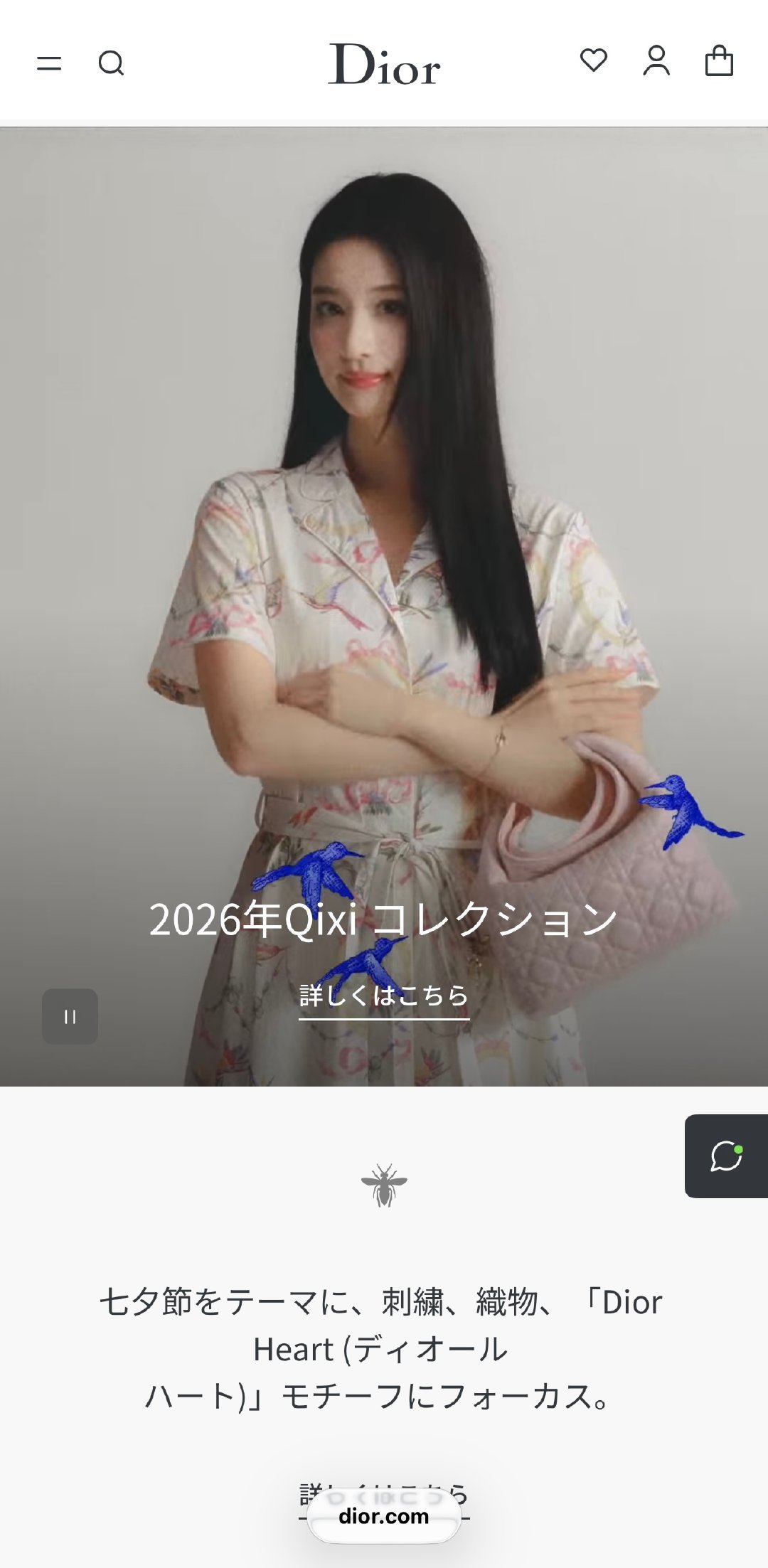 3300【同感】迪奥全球各区域官网更新王楚然 2026 七夕系列广告迪奥品牌大使