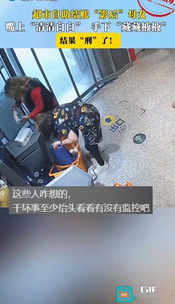 “这母女俩怕不是‘奥斯卡影后’吧？”上海青浦，一对母女为了“白嫖”，在超市选购结