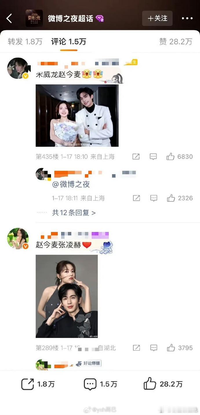 今麦郎之争又开始了  赵今麦各界CP粉发力了，每一对cp都好好磕呀，不得不说今麦