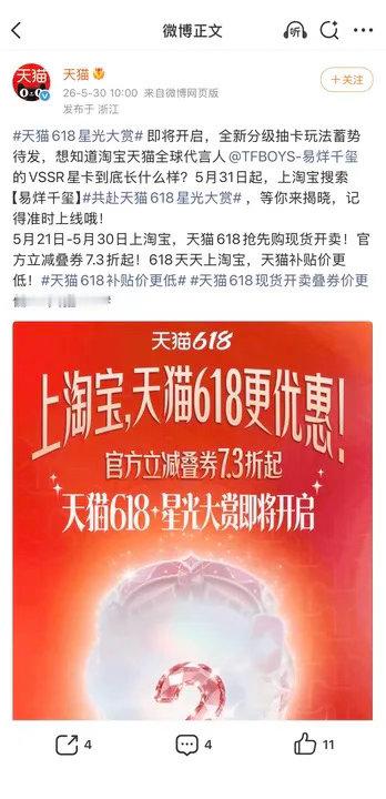 天猫618星光大赏蹲住天猫618星光大赏，已经坐等千玺小卡上线，好想知道新抽卡模