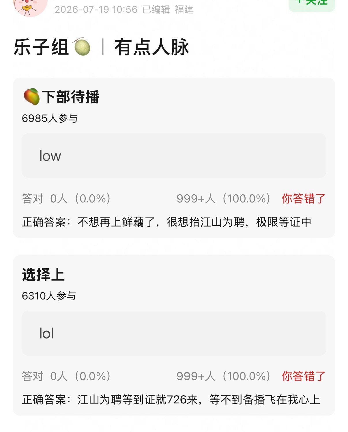 江山为聘要上了？ 