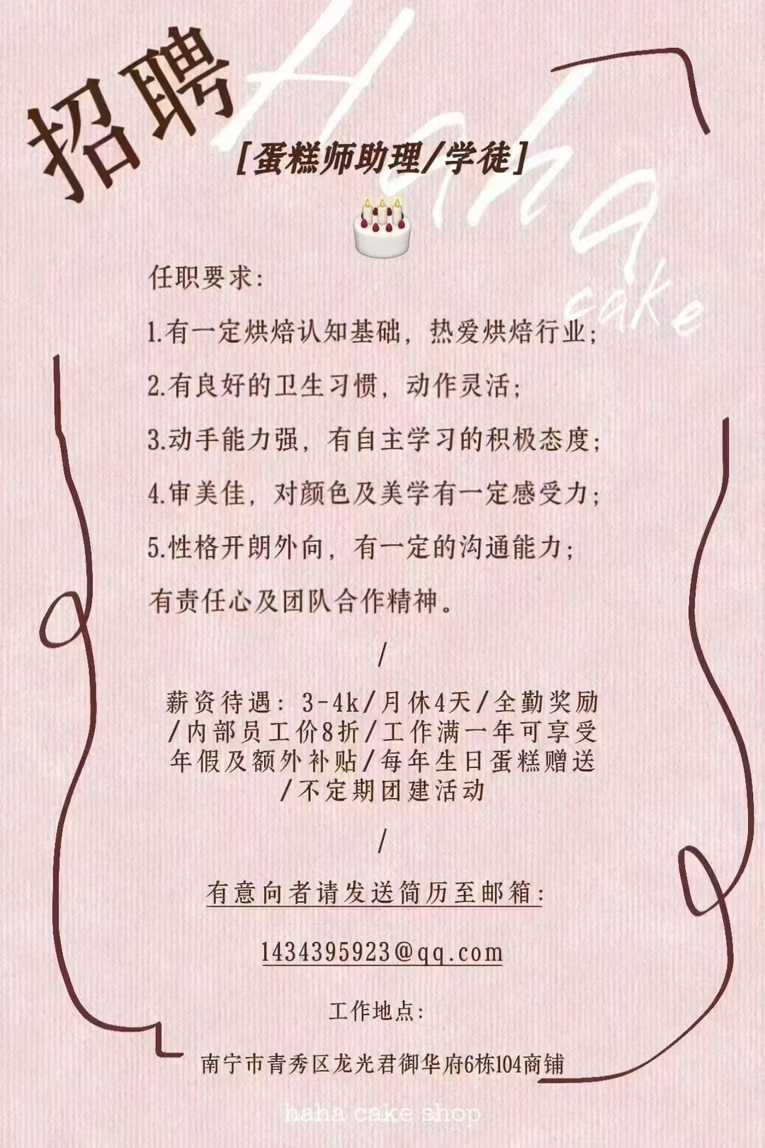 南宁！急需会烤蛋糕胚的宝！