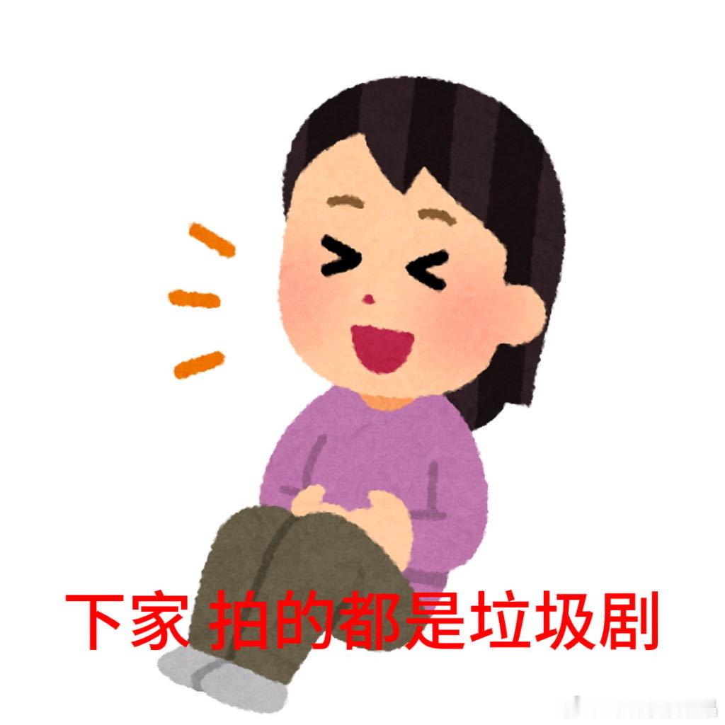 iejj内心活动连环画又来了？ ​​​