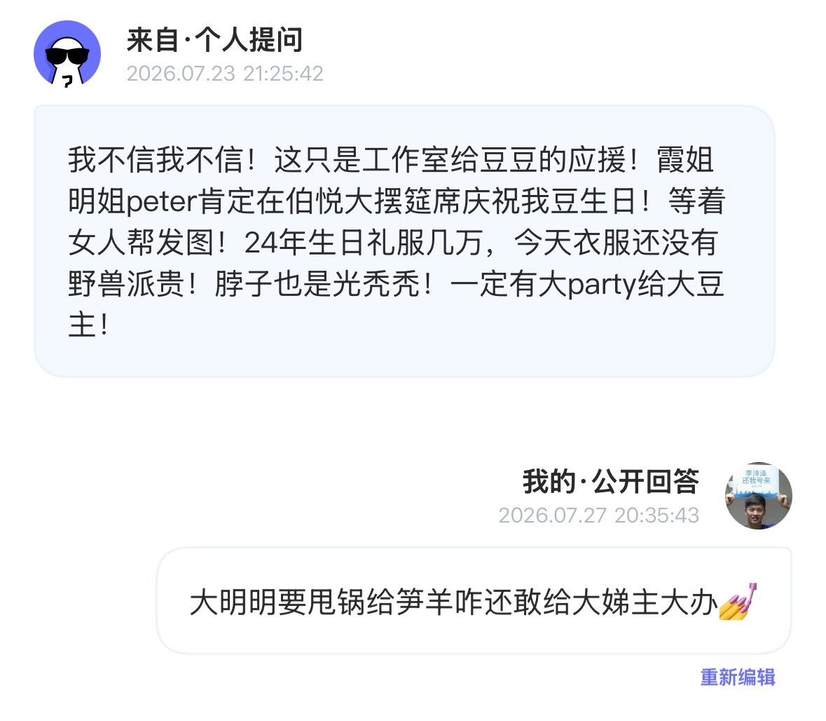 大明明就是这种人，24年没被抽的时候欢天喜地跟老痘痘做戏就为了把赵霞吹的枕边风抬
