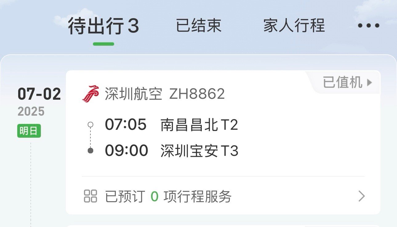 睡了，明天早班机飞深圳！说实话，我希望它能在我睡觉前，发短信告诉我延误了[允悲]