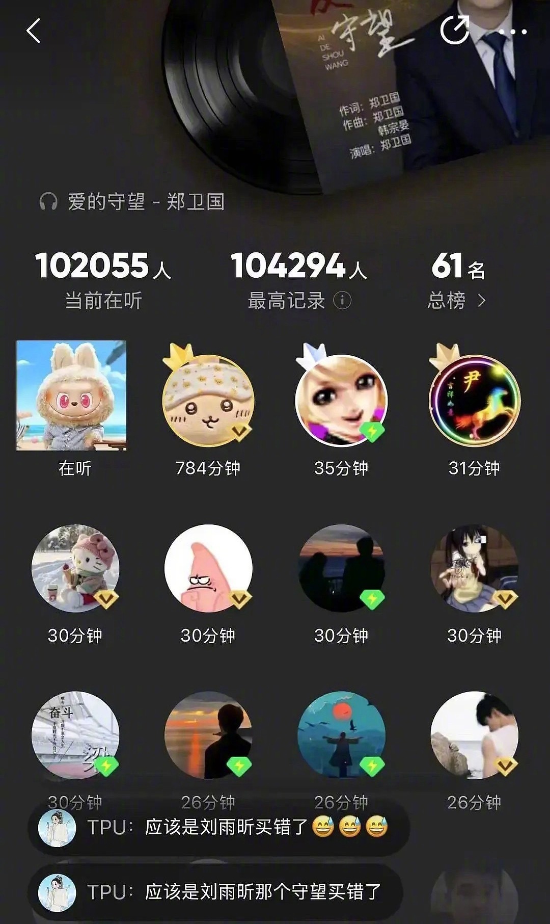 疑似刘雨昕新歌买氵买错了。 ​​​