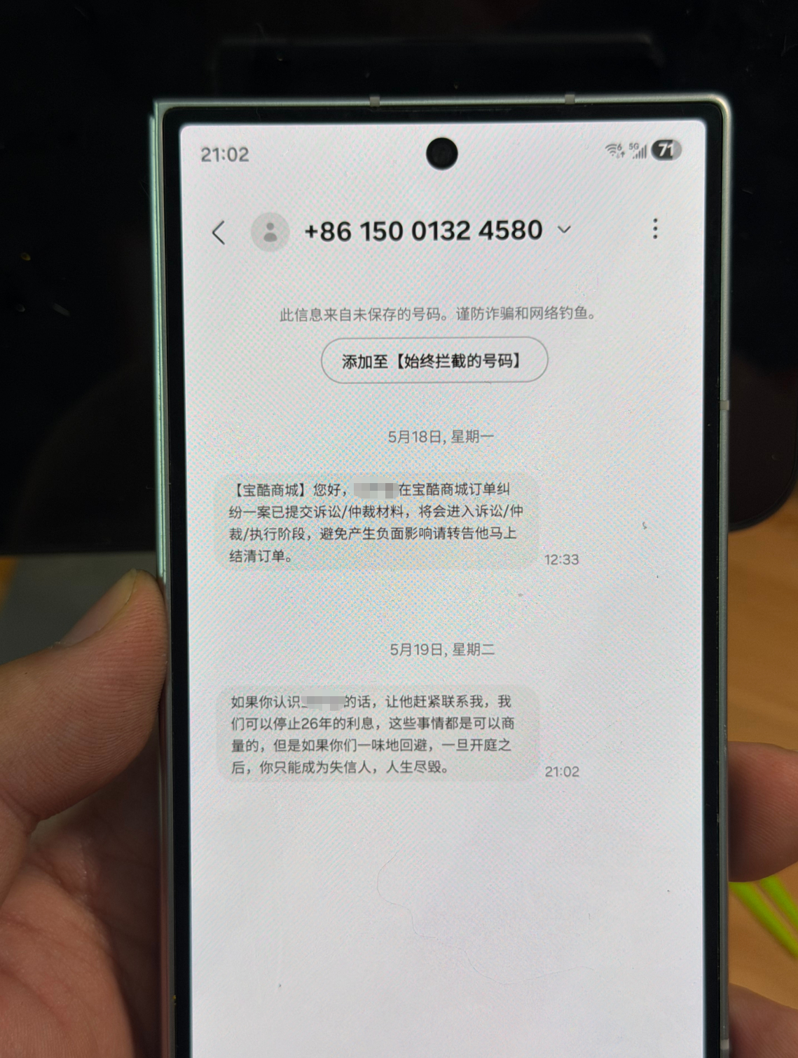 我快被这一批莎比催债的给我骚扰炸了，从25年下半年开始就定期打我电话，定期给我发