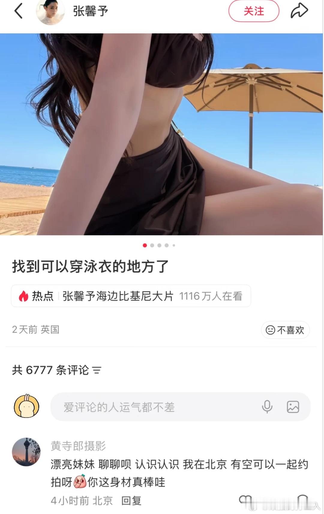 男摄你想干啥.. 