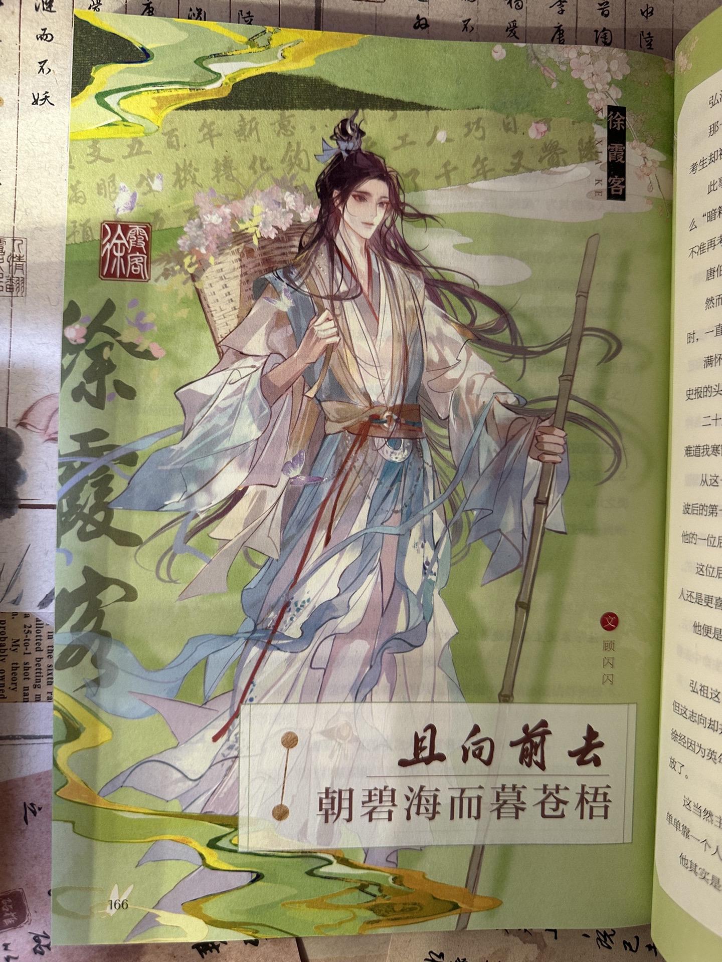 历史最早的旅行博主-徐霞客！
