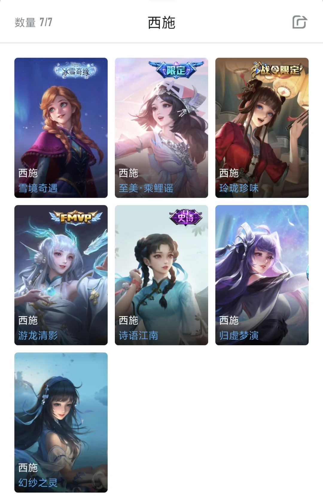 全皮西施玩家这次还会保金名吗？