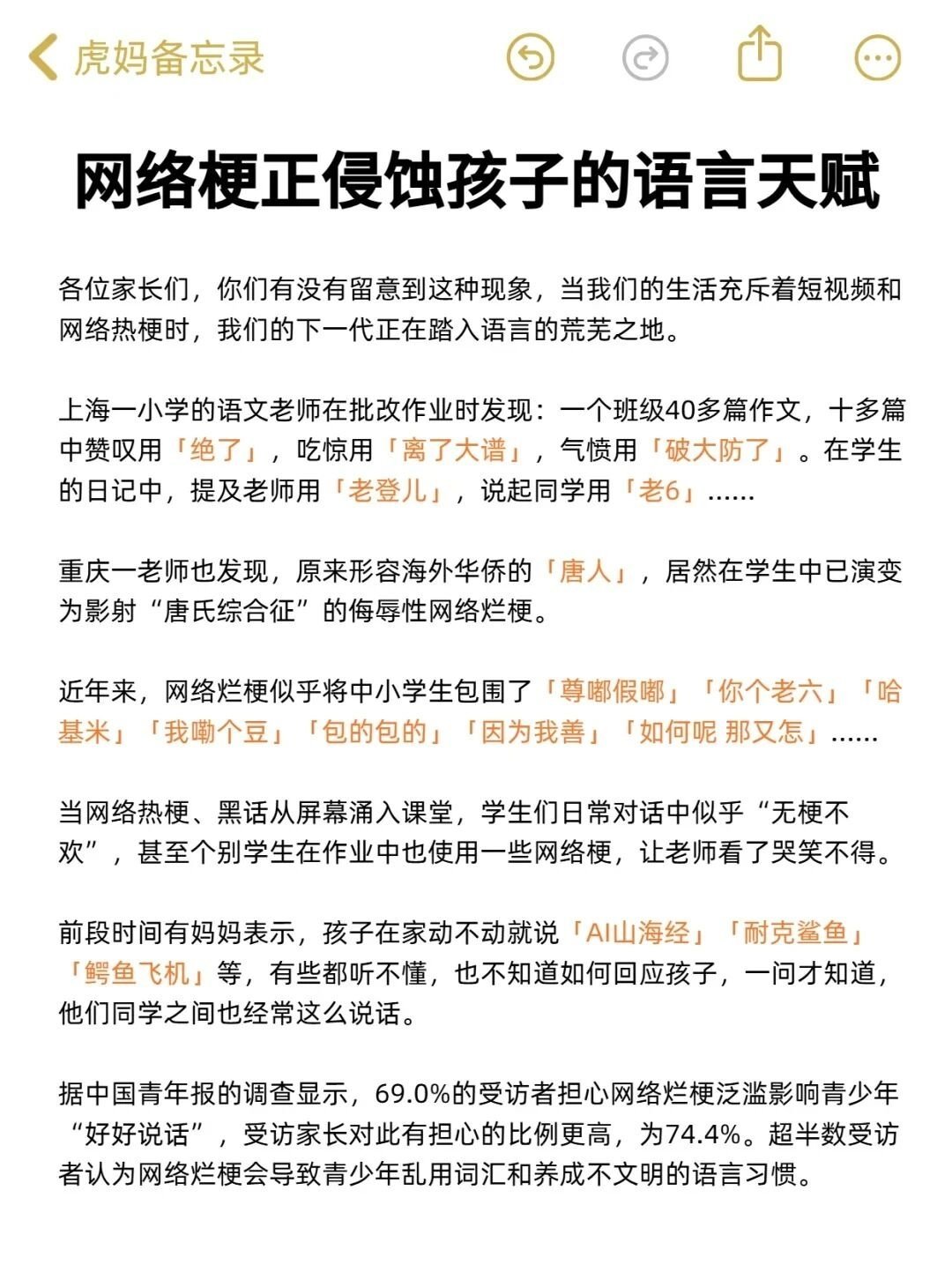 一卷作文 脑子里只有网络烂梗大学生喜爱内容共创计划高考加油 高考作文卡壳：满脑子