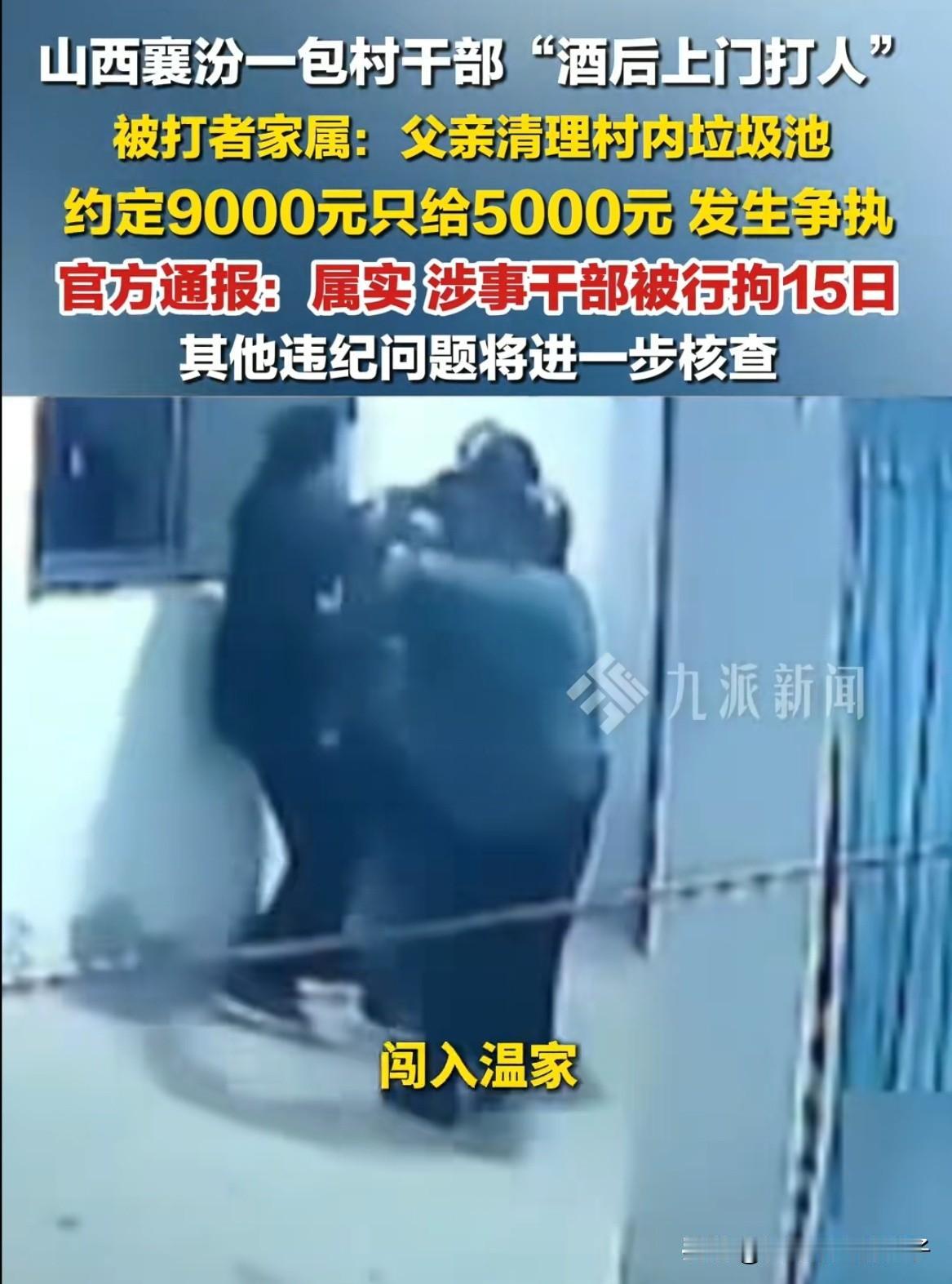 山西，男子被安排清运村里的垃圾，包村干部曹某口头承诺男子，4月到12月支付劳务费