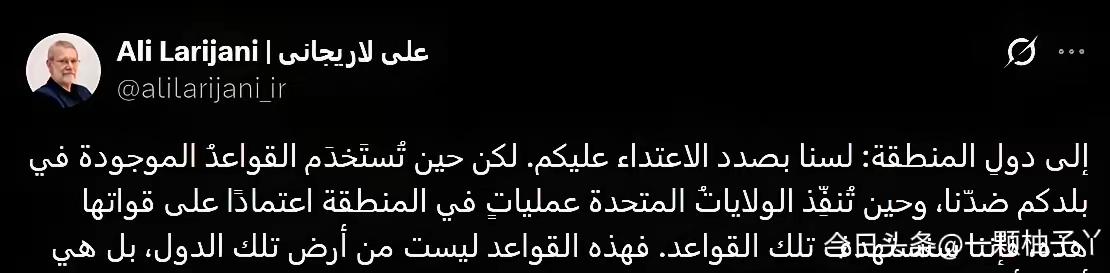 伊朗最高国家安全委员会秘书阿里·拉里贾尼公开发声，专门跟海湾地区国家喊话，内容很