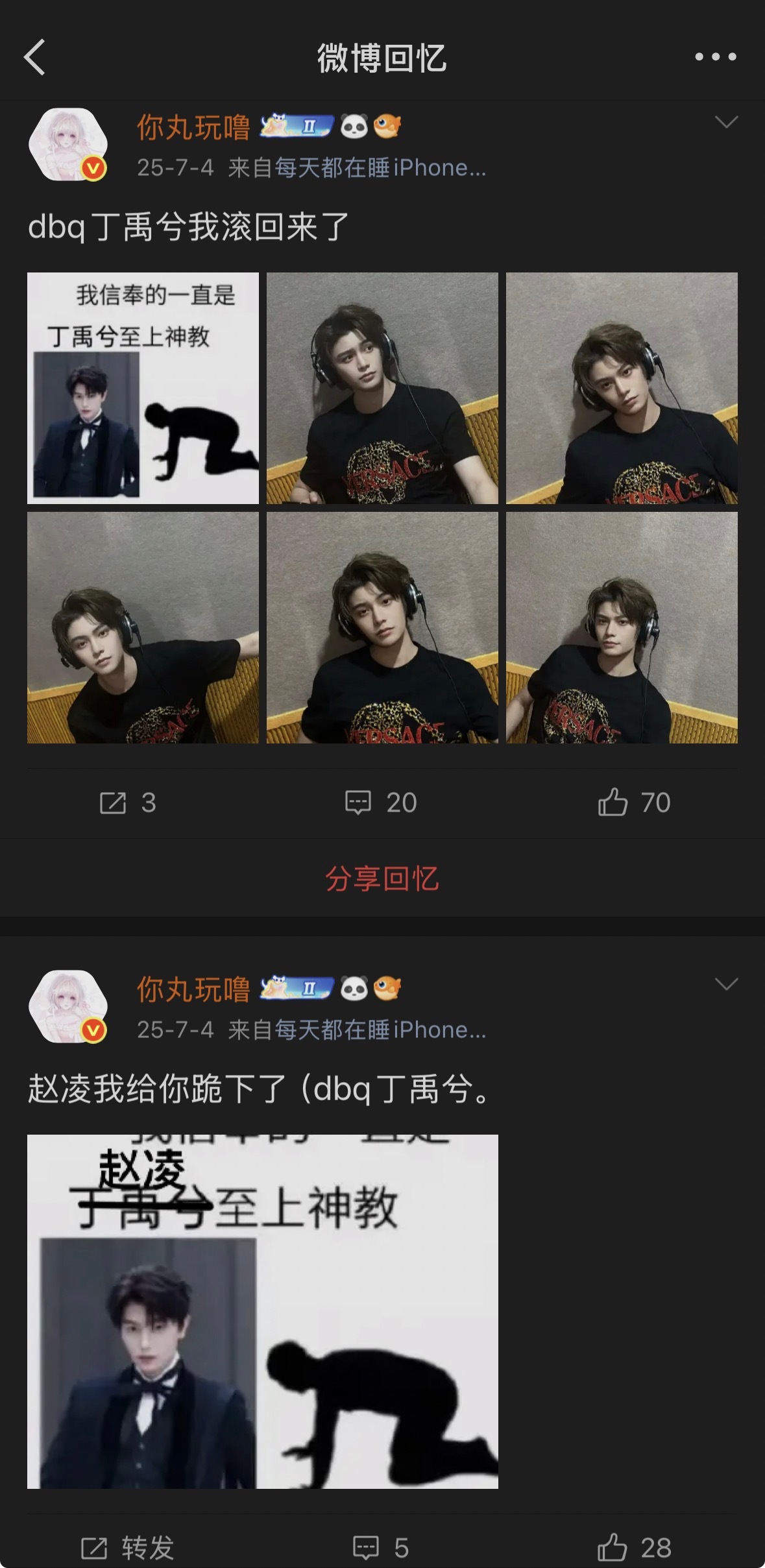 楽楽楽 