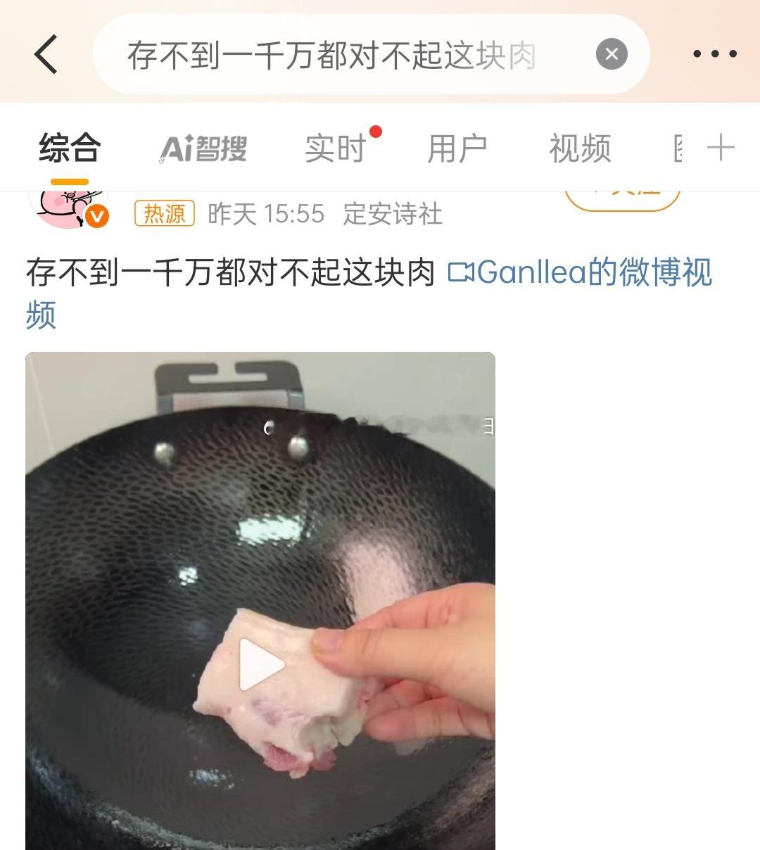 存不到一千万都对不起这块肉一千万？就这？一块肉的消费？十万，不能再多，再多你家就