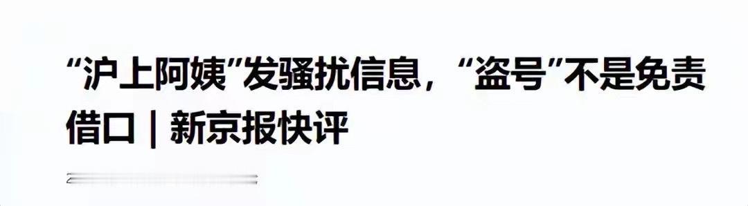 沪上阿姨“陪睡门”曝光，店员：店里只有三个女生 我也是刚来

这事一出，很多人的