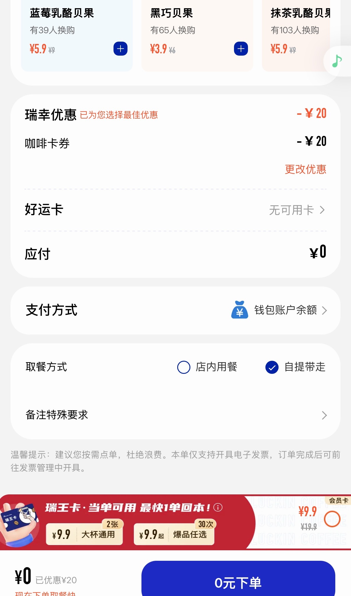 假期为啥醒这么早只能白嫖一杯咖啡开启一天的冲分了[捂嘴哭]DOTA2[超话]do