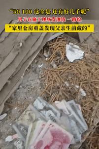 意外的惊喜！9月17日黑龙江，一男子回老家修缮房屋，结果在打扫仓房时，看到地上有