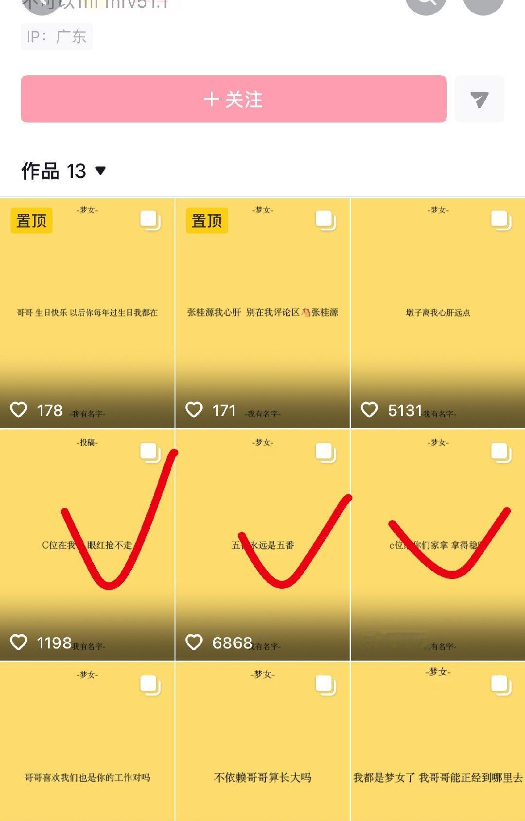 来睡前把这几条一起送走‼️‼️‼️⚠️第一个顺着所有作品把皓☕️阑（我画的重点做