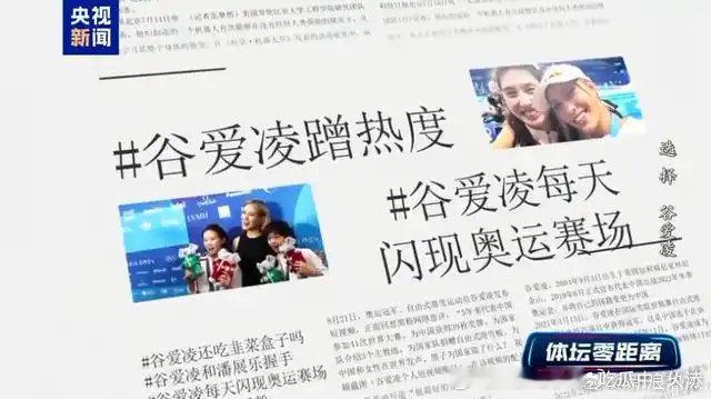 谷爱凌直面质疑 谷爱凌回应蹭奥运会热度，网传蹭奥运会热度？新年伊始，一档全新的体