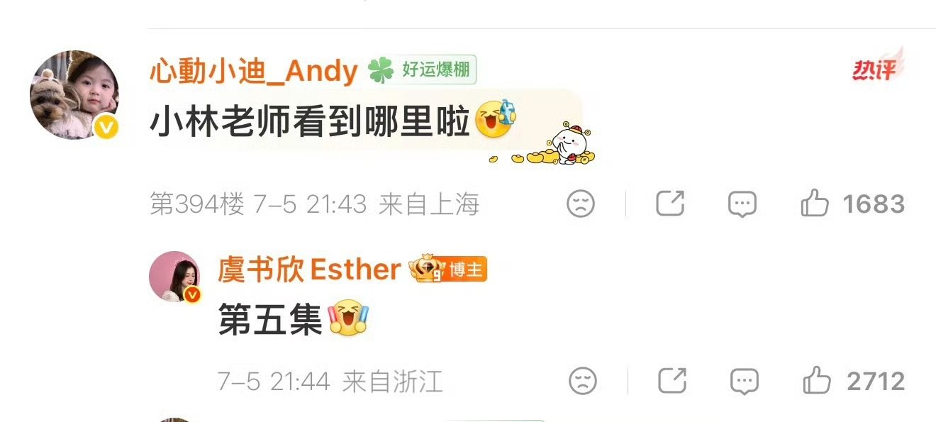 虞书欣看灿如繁星虞书欣灿如繁星看到第五集了 宝宝看得比我都快！我要跟上 