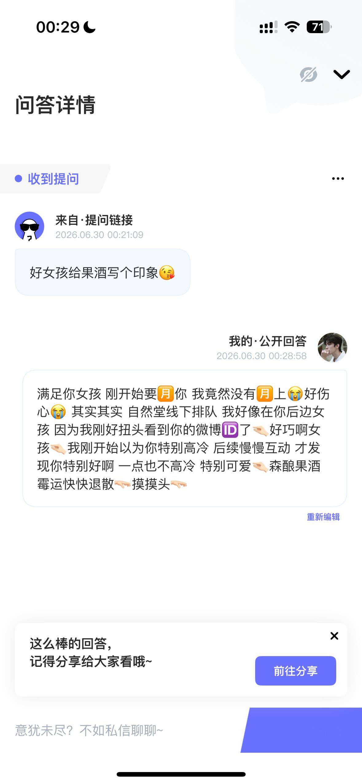 森酿果酒的印象
