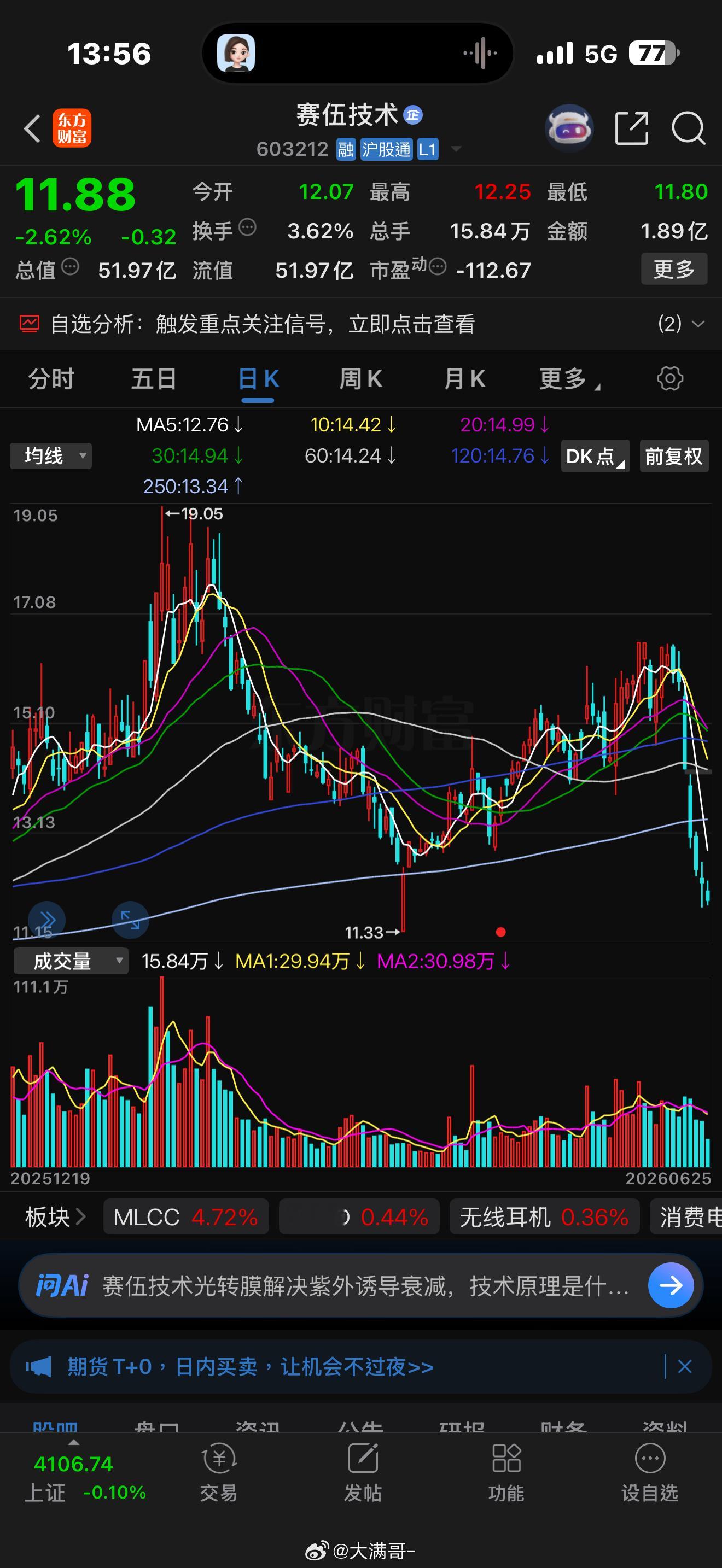 我们判断赛伍技术一季报就是业绩拐点、半年报大概率扭亏，一共四层严密推演：第一，门