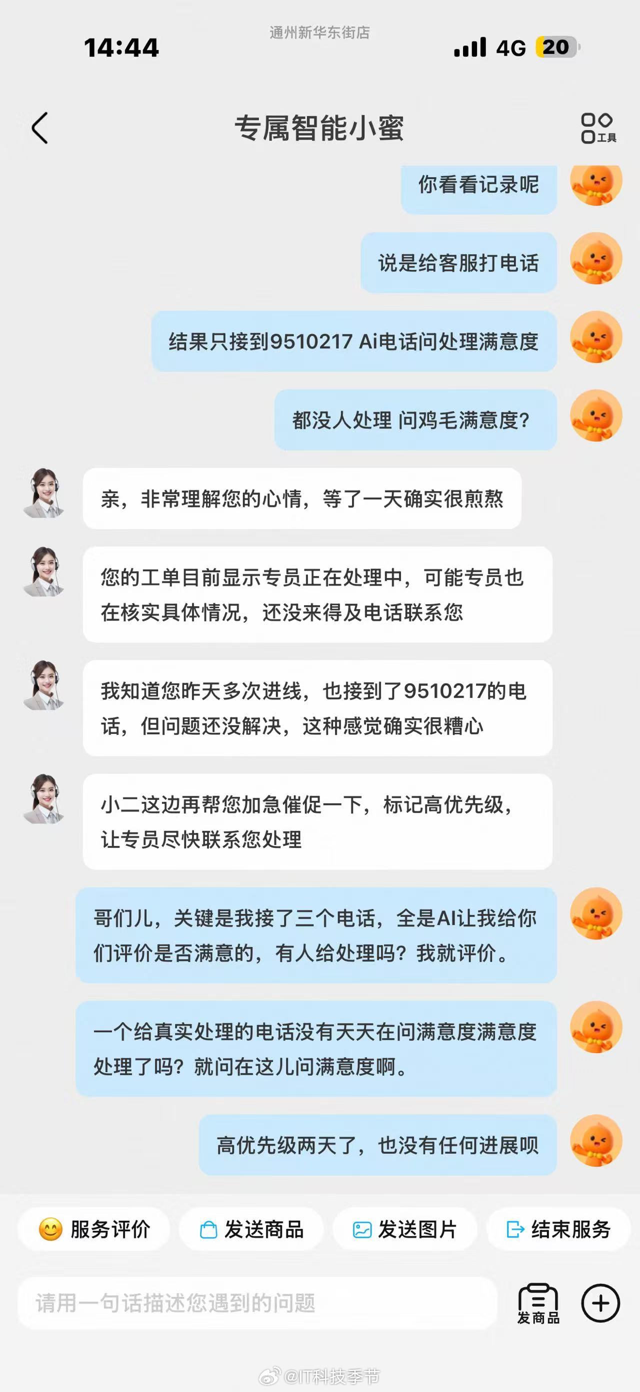 盒马 你是真的难用啊！！！前天晚上买的东西，现在还找不到在哪里！！！关键没有客服