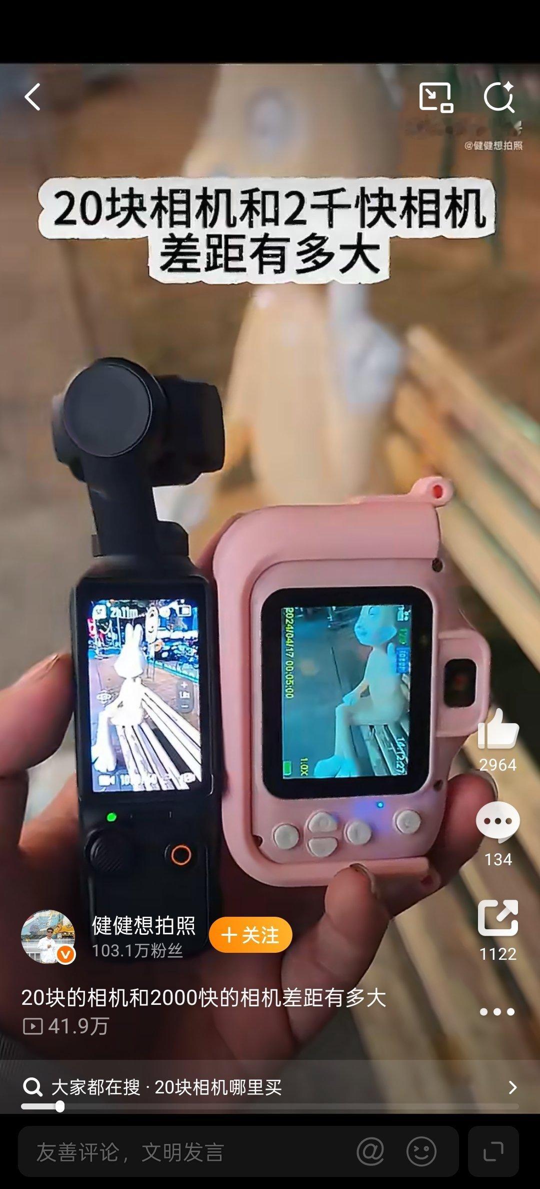 20块和2000块相机差距这也上个热一话说大疆pocket4是不是快来了，看看今