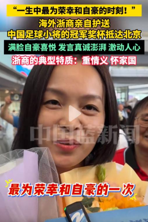 太提气了！董路曝出最新消息：罗马餐厅王老板的太太，将只身一人带着冠军奖杯返回北京