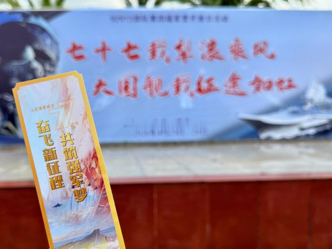 人民海军成立77周年之际，南部战区舰载机部队向公众敞开了大门。“海空雄风”旅是从
