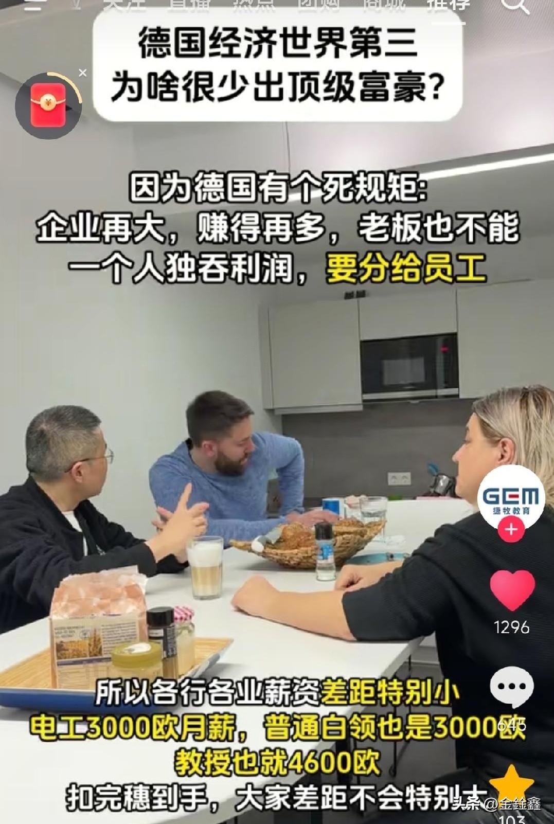 全球第三大经济体德国，坐拥一众巨头企业，为何难出世界级富豪？
 
2025年全球