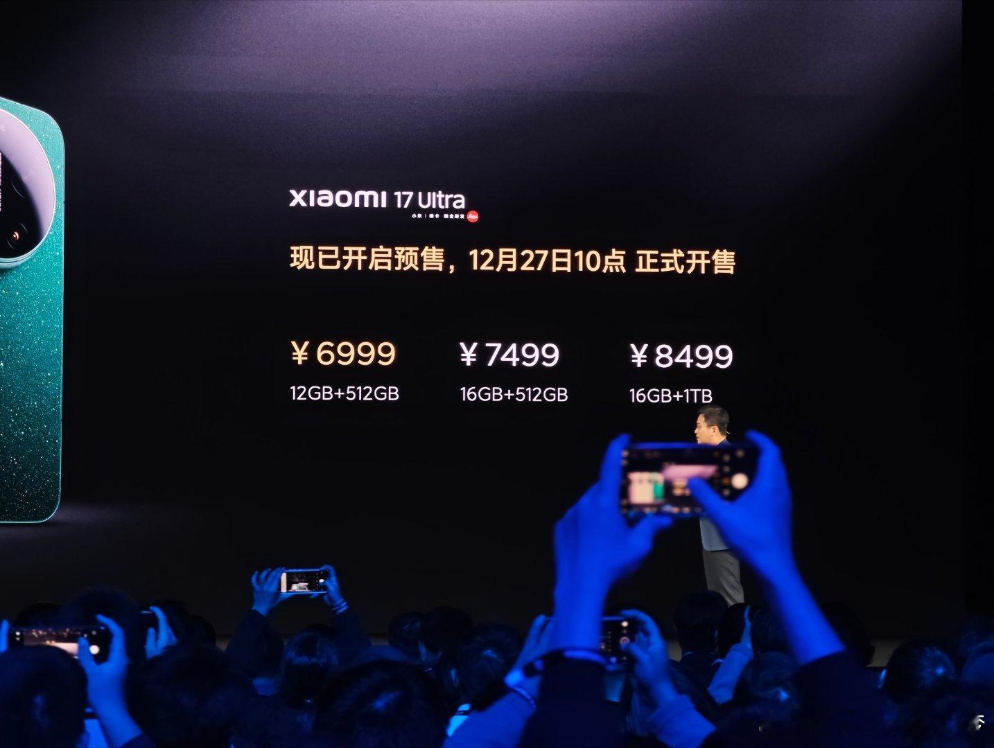 小米发布会我敲！！！居然才6999，而且还是512起步，这几乎等于完全没涨价……