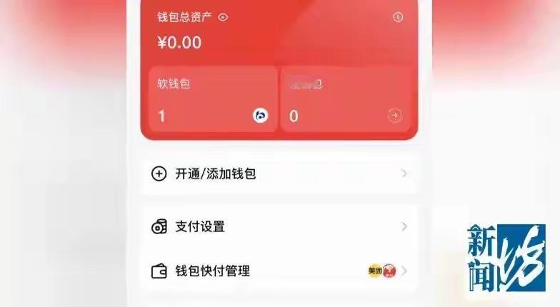 警惕，上海已发生！女子睡梦中，账户5万多元被转走，密码都被改了

深更半夜，自己