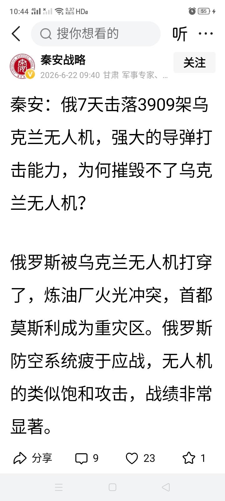 俄军7天击落3909架乌克兰的无人机？但俄罗斯多地还是遭到乌克兰无人机的轰炸，莫