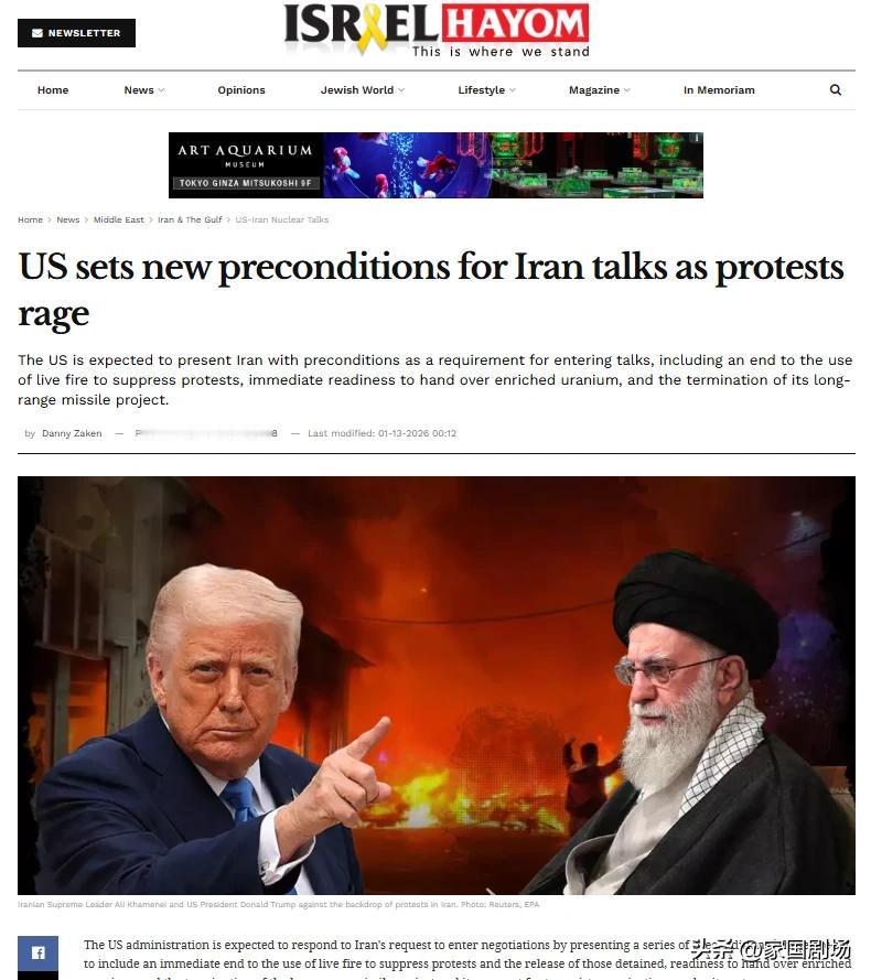 预计美国将向伊朗提出一系列先决条件，来决定是谈判还是军事打击：
- 立即停止对示