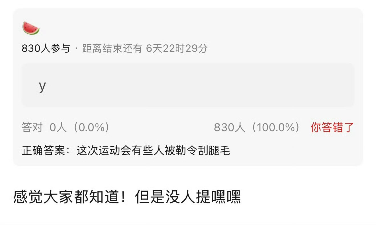 我笑哭这也太明示了吧 