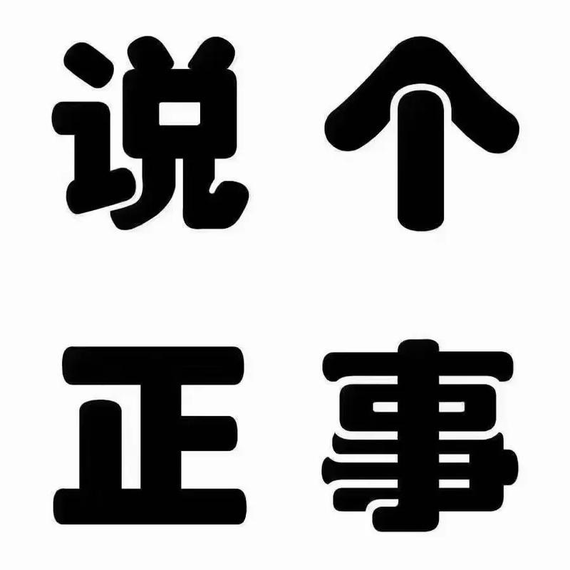 [举报徐杰者再发声]要是有证据，请直接实锤，别跟连续剧似的，回应一下就上一次热搜