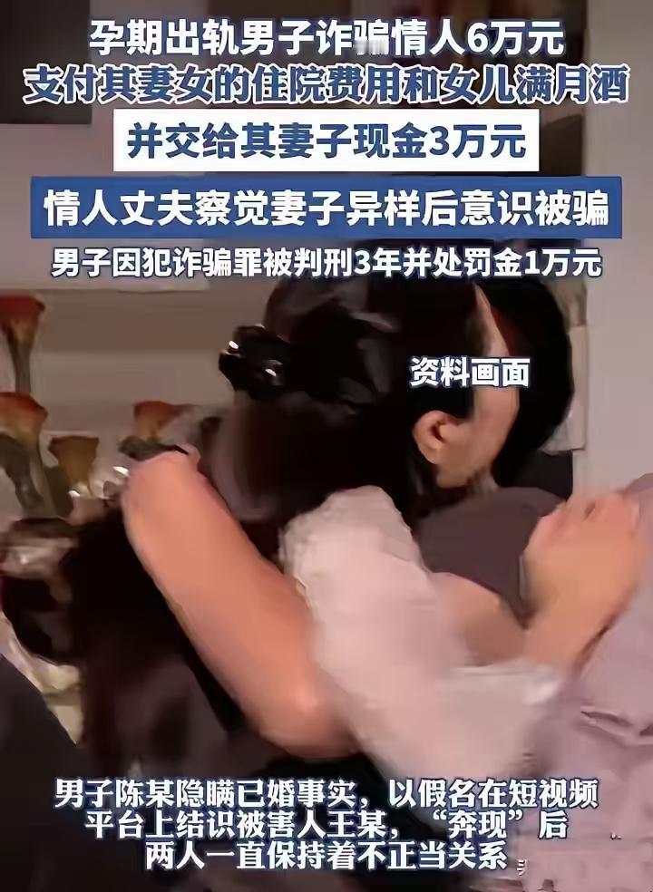 个别出轨的男人都是骗情人，往家里弄钱、出轨的女人都是把家里的钱养情人，这是少数，
