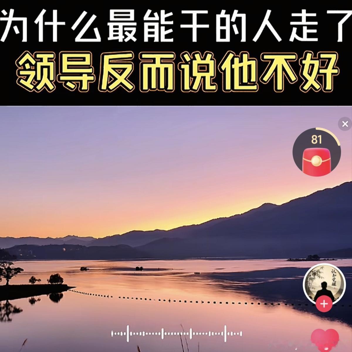“为什么最能干的人走了，领导反而说他不好”？看到这个视频，想起了一位领导曾经对一