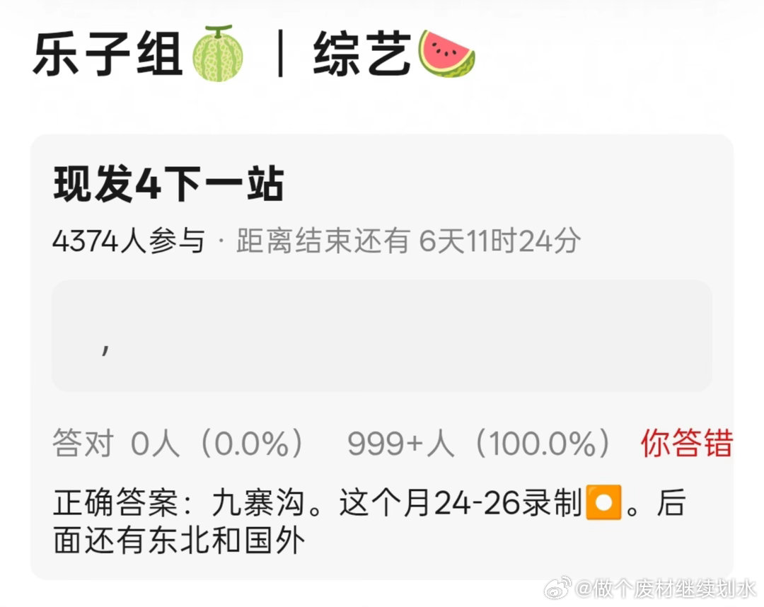 8月2日瓜田总结 