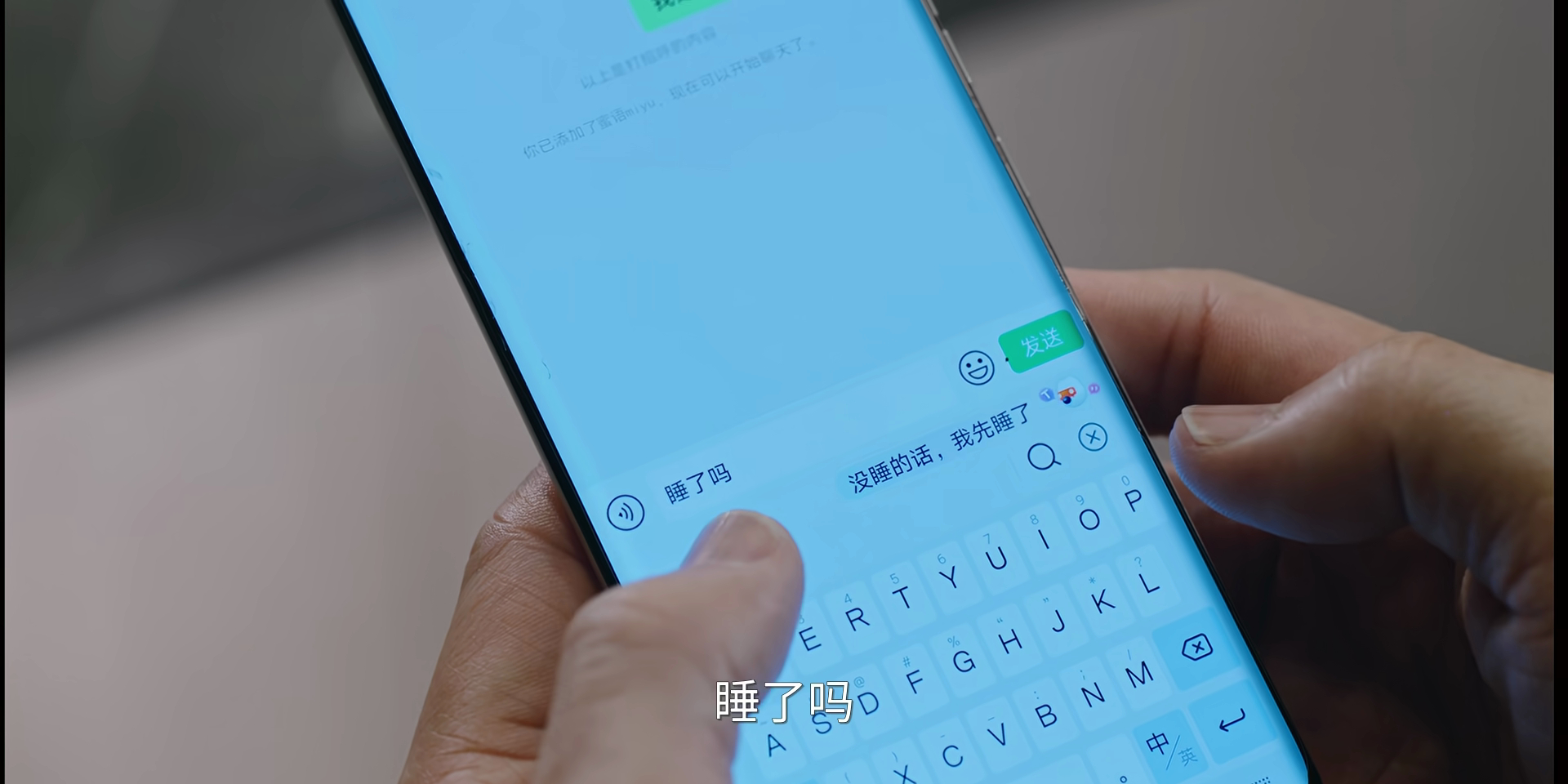 纪封管管你的输入法！！“睡了吗”“没睡的话，我先睡了”蜜语纪