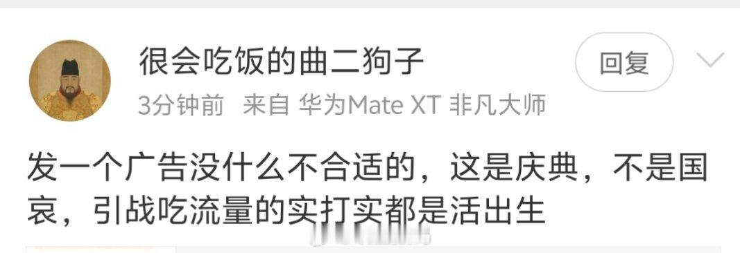 这种疯狗，为了反小米，现在真的疯球了？[微笑] ​​​