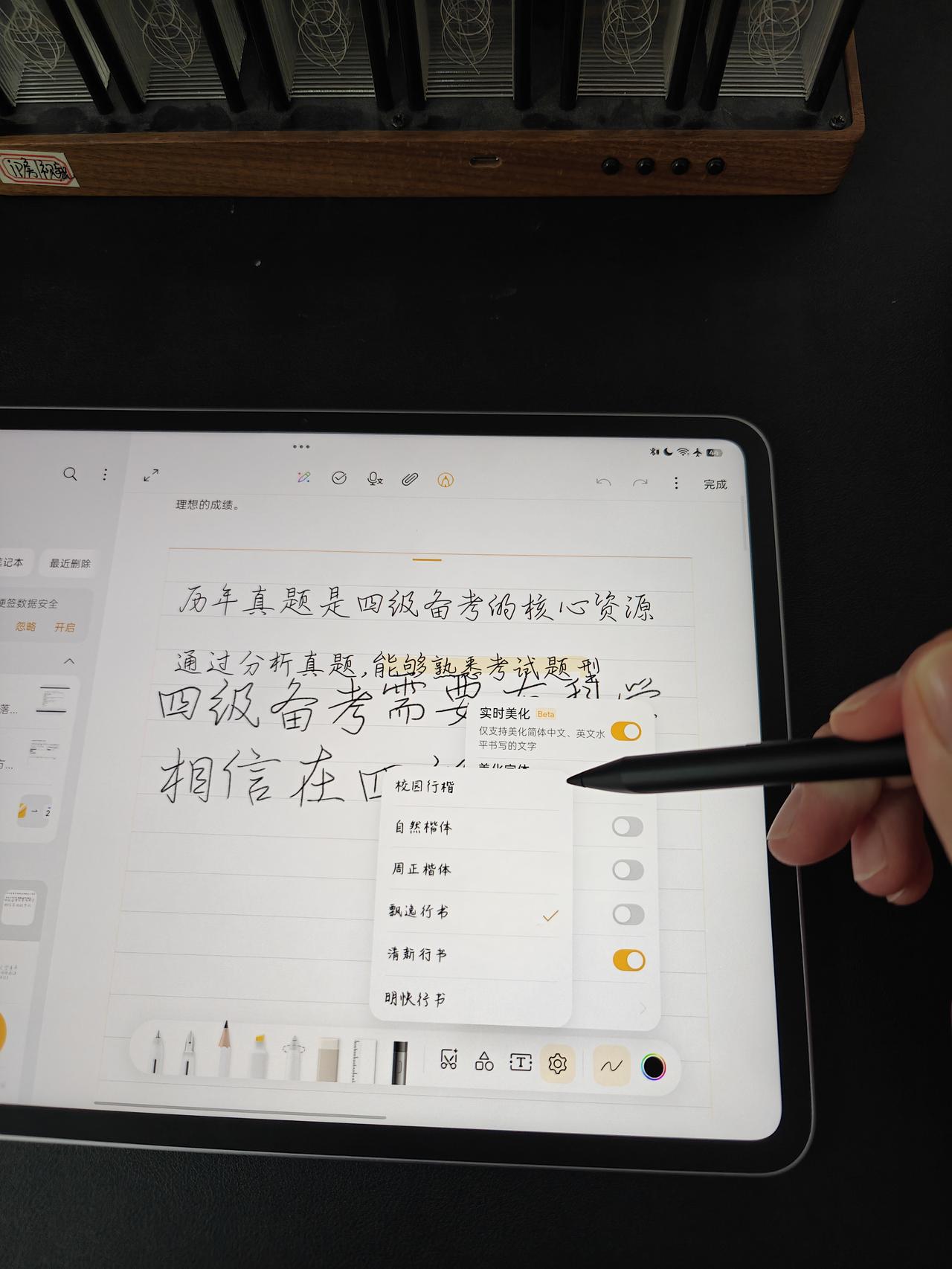 oppo Pad 5最喜欢的功能！

本来还担心自己写字丑，拿平板学习写不习惯啥