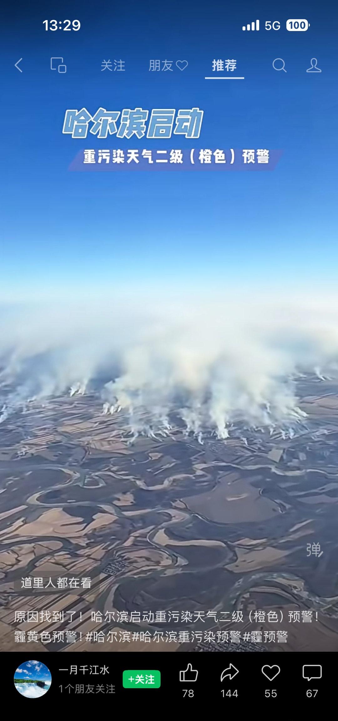 昨天重污染 ​​​