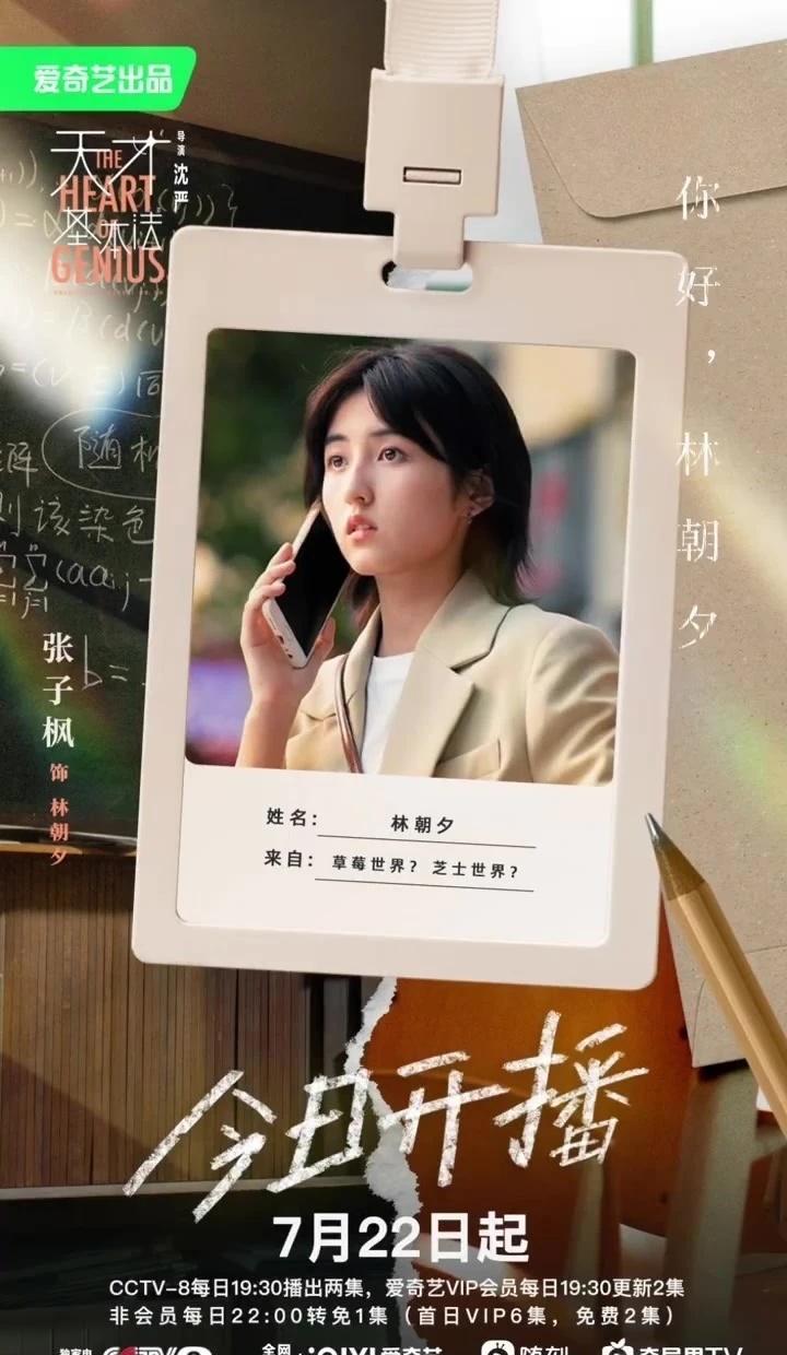 已经四年啦[大笑]时间真的好快，还记得那年夏天的追剧历程，想念林朝夕[飞吻]