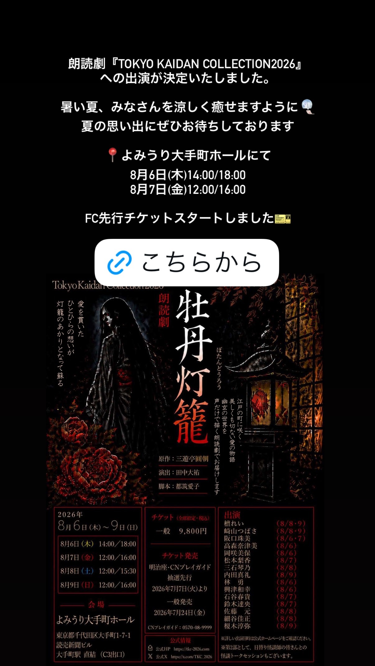 阪口珠美　たまみぐらむ